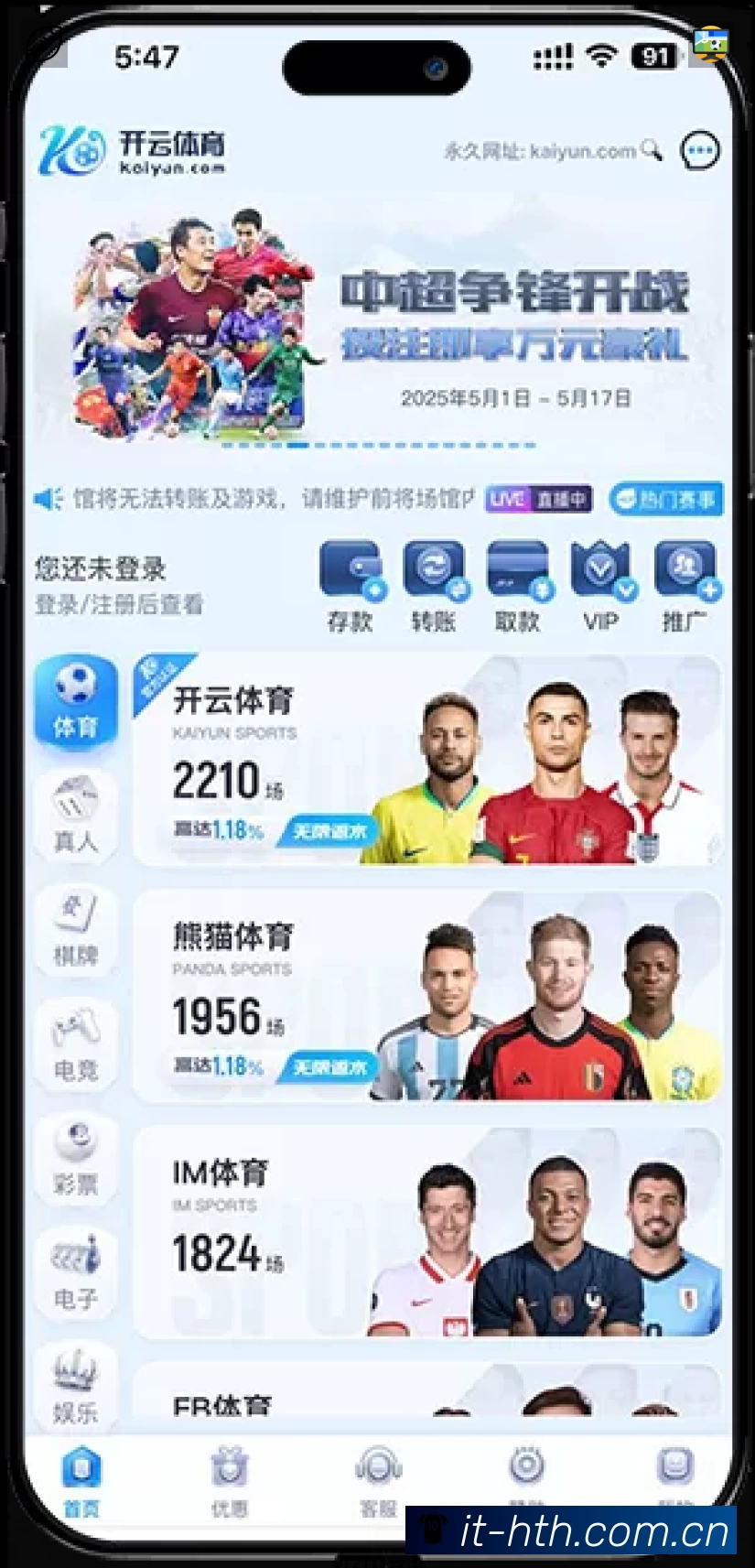 华体会APP 官方推荐图